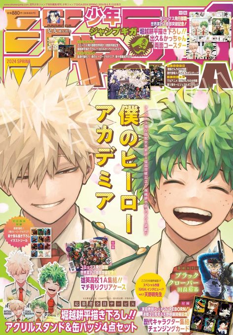 My Hero Academia Magazine Cover, Mha Shonen Jump Cover, Mha Cover Manga, Mha Poster Prints, My Hero Academia Poster Aesthetic, Mha Posters Wall Room, Mha Horikoshi Art, Manga Prints For Wall, Mha All Characters Together