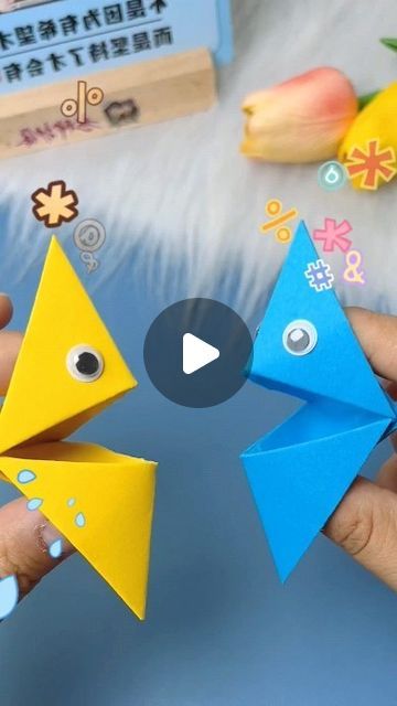 Folding Paper Crafts, Paper Craft Videos, Fun Baby, Origami Tutorial, Paper Folding, June 21, Therapy Activities, Occupational Therapy, Easy Kids