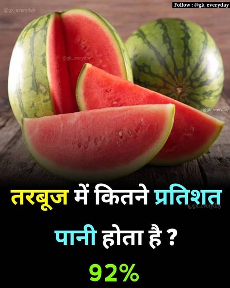 Top 5 Fruit Fact In Hindi, Top 5 Facts In Hindi, Top 5 Amazing Facts In Hindi, Mysterious Facts, Fruit Facts, Urdu Words With Meaning, Gk Question In Hindi, Amazing Facts In Hindi, Gk Facts