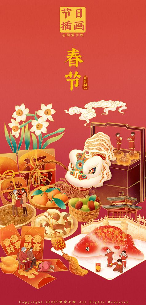 Chinese New Year Wallpaper, Asian New Year, Red Envelope Design, Chinese New Year Background, Chinese New Year Poster, Chinese New Year Design, New Year Illustration, New Year Art, Happy Lunar New Year