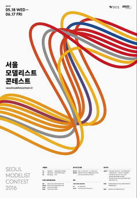 30 Gorgeous Examples of Korean Graphic Design | Inspirationfeed Journey Graphic Design, Contest Poster Design Ideas, Poster Ads Design, Education Graphic Design, Korean Graphic Design, Line Graphic Design, Line Poster, Line Graphic, Logos Retro