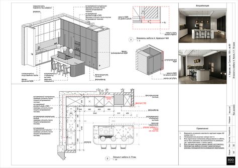 Sketchup Presentation, Kitchen Ergonomics, Interior Presentation, Interior Design Portfolio Layout, Materials Board Interior Design, Drawing Furniture, Joinery Details, Revit Architecture, Interior Design Presentation