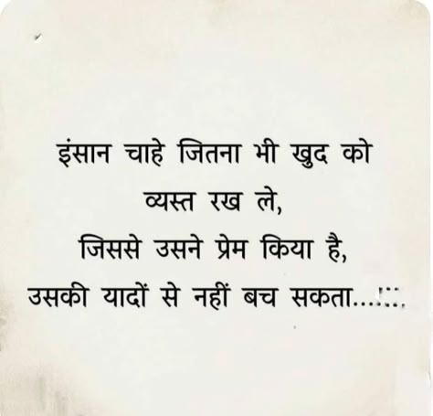 Ego Quotes Relationships In Hindi, Hindi One Word Captions For Instagram, Ego Relationship, Janmashtami Photos, Irfan Khan, Whatsapp Quotes, 1 Line Quotes, Wishes For Husband, Tips For Happy Life