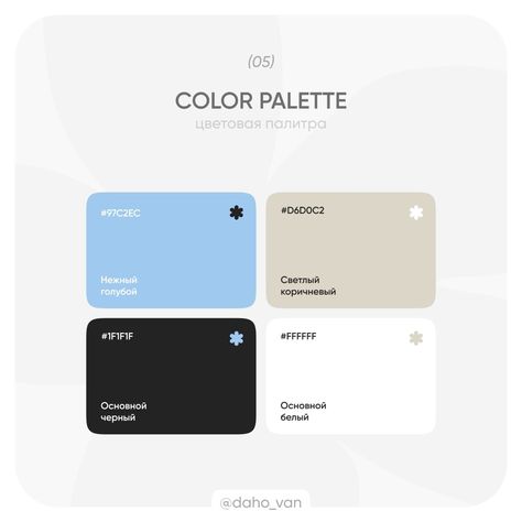 Цветовая палитра | Color Palette Ui Color Palette, Procreate Palette, Flat Color Palette, Ui Color, Brand Palette, Create Color Palette, Pantone Colour Palettes, Color Design Inspiration, Graphic Design Cards