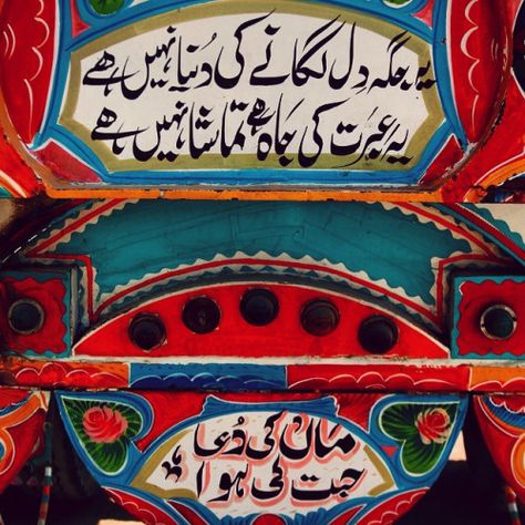 Pakistan’s Truck Art Pakistan Truck Art, Pakistani Truck Art, Truck Art Pakistan, Pakistani Truck, Pakistan Art, Pakistani Art, Pakistan Culture, Pakistani Culture, Famous Artwork