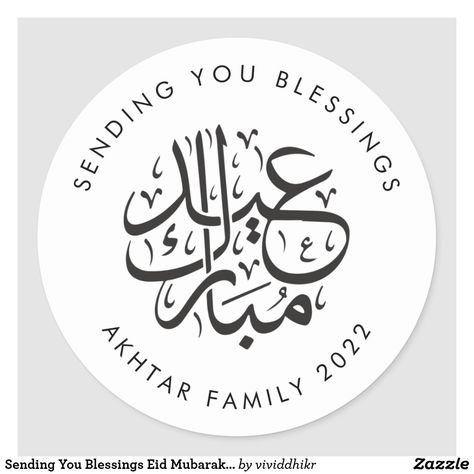 Sending You Blessings Eid Mubarak Elegant Quote Classic Round Sticker Islamic Eid Mubarak, Ramadan Stickers, Eid Mubarak Cards, Eid Gift Ideas, Eid Mubarak Stickers, Elegance Quotes, Eid Stickers, Eid Greetings, Eid Ramadan