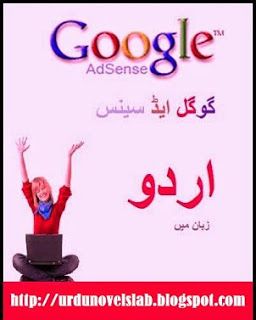 Google Adsense in Urdu How to Earn Money Online Download PDF Read Online Basics Of Computer, Photoshop Book, Islamic Books In Urdu, English Books Pdf, Urdu Language, Read Books Online Free, Urdu Books, Urdu Stories, Work Tips