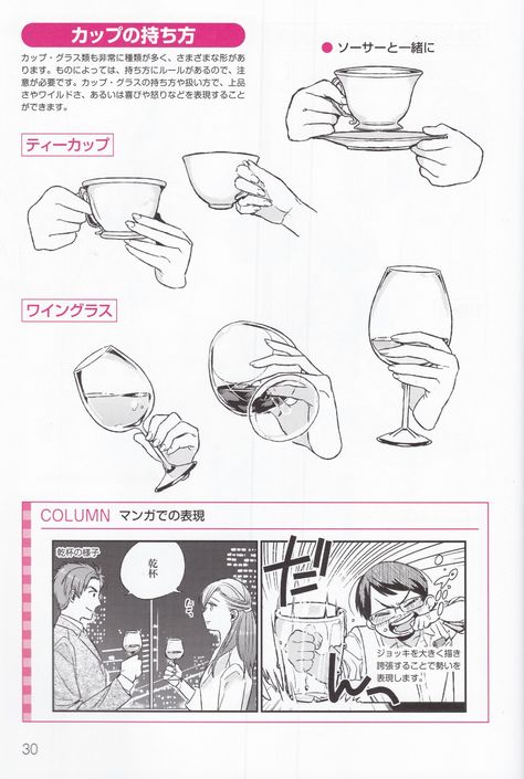 Holding a teacup and a wine goblet Holding A Teacup, Reference Anime, Drawings Tutorials, Draw Hands, Manga Drawing Tutorials, Hand Drawing Reference, Hand Reference, 캐릭터 드로잉, Hand Sketch