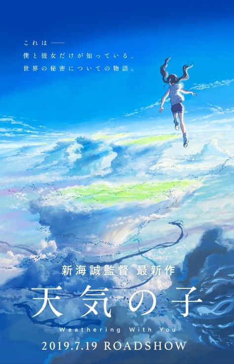 Official Poster for Makoto Shinkai's "Tenki no Ko: Weathering With You" : movies Tenki No Ko, Stop The Rain, The Cat Returns, Battle Angel Alita, Anime Poster, Movies 2019, Poses References, Friends Show, Nagano