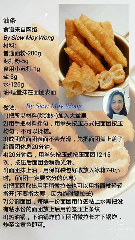 You Tiao Recipe, Kids Foods, Foo Foo, Chinese Dessert, Bread Bun, Dessert Appetizers, Thermomix Recipes, Breakfast Recipe, Dim Sum