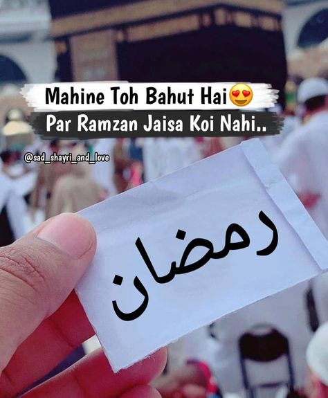 Pehli Sehri Mubarak, Ramzan Dp, Sehri Mubarak, Best Ramadan Quotes, Eid Quotes, Ramadan Photos, Ramadan Wishes, Ramadan Images, Silence Quotes