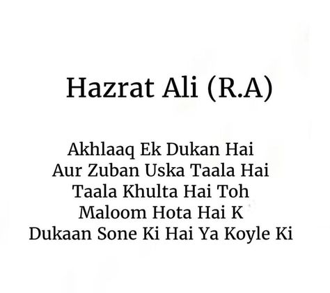 Hazrat Ali Quotes Hazrat Ali Quotes In Hindi, Hazrat Ali Quotes In Hindi Life, Ali Moula, Hazrat Ali Quotes In Urdu, Islamic Msg, Hazrat Ali Quotes, Islamic Quotes Friendship, Full Mehndi, Islamic Thoughts