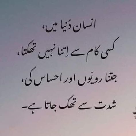 Life Reality Quotes In Urdu, Reality Quotes In Urdu, Inspirational Quotes In Urdu, Gents Kurta, Allama Iqbal, Cricket Wallpapers, Image Poetry, Quotes In Urdu, Kurta Design