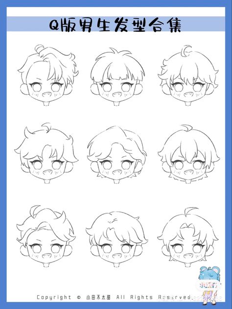 Chibi Art Hairstyles, Anime Chibi Hairstyles, Chibi Hair Drawing Reference, How To Make Chibi Characters, Chibi Guy Hair, Hair Drawing Reference Chibi, Drawing Chibi Hair, Chibi Reference Hair, Chibi Hairstyles Reference