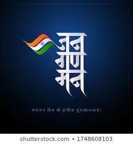 26th January Republic Day Creative, 26 January Republic Day Creative Ads, 26 January Republic Day Creative, Republic Day Creative, Happy Republic Day India, Creation Logo Png, Superb Quotes, January Images, 26 January Republic Day