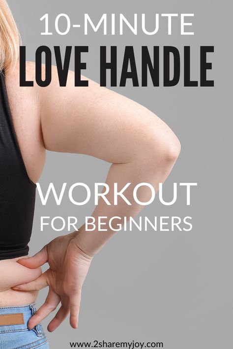 The 10 minute love handle workout can be done in the comfort of your own home, during travel, or in the gym. It is great for beginners, but can also be adjusted to more intense levels.It is great for women and men who want to tone their obliques and burn fat.These exercises target your love handles and can be done without equipment. All you need is a towel or yoga mat to do the floor exercises. Love Handle And Lower Belly Workout, At Home Love Handle Workout, Lose The Love Handles, Exercises For Obliques Love Handles, Waist Exercises For Women Love Handles, How To Tone Love Handles, Workout To Get Rid Of Love Handles, Workout For Love Handles At Home, How Do You Lose Love Handles