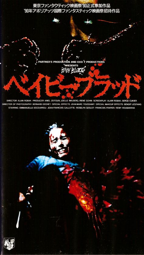 Baby Blood (1990) Japanese VHS Cover Vampire Rave, Japanese Horror Movies, Vhs Cover, 1990 Movies, Music Cartoon, Special Makeup, Japanese Horror, Texas Chainsaw, Horror Posters