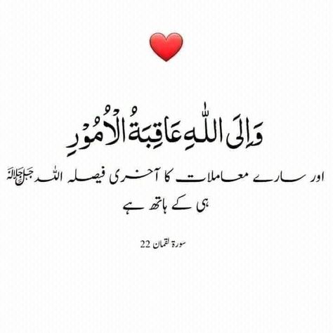 #allah #allahswt #islam #islamicreminders #quran #quranverses #verseoftheday #verse #muslimjournal #surah #quranic #quranicverses #islamicposts #muslimreminder #islamicworld #muslim Qurani Ayat Dpz, Old Love Quotes, Qurani Ayat, Words To Describe People, Islamic Lines, Jeff Seid, Quran Pak, Islamic Quotes On Marriage, Spiritual Words