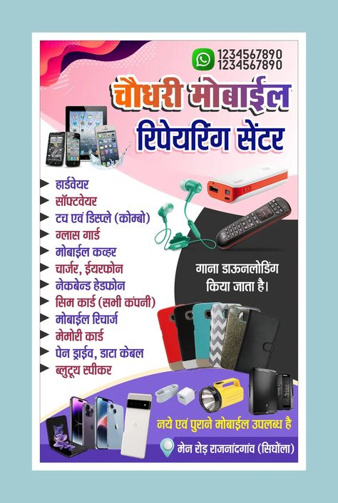 DOWNLOAD Empower your mobile repair business and showcase your wide range of accessories with our professionally designed Mobile Repair Shop and Accessories Poster Template. This template serves as a powerful visual tool to promote your services and products, capturing the attention of potential customers and communicating your expertise. Elevate your mobile repair business to new […] Mobile Shop Poster Design, Mobile Repairing Banner, Mobile Repairing Shop Design, Mobile Shop Banner Design, Mobile Banner Design, Mobile Poster, Hindi Design, Resume Format Download, Mobile Shop Design