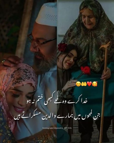 Ma Bap Islamic Quotes, Abbu Jaan Quotes In Urdu, Ammi Abbu Dp, Maa Papa Dp, Quotes On Parents, Happy Birthday Papa Wishes, Parents Love Quotes, Abbu Jaan, Dresses Quotes