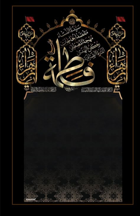 Muharram Background Hd, Arbaeen Karbala Wallpaper, Majlis Poster, Muharram Majlis Invitation, Bibi Sakina Majlis Flyer, Islamic Design Graphic, Karbala Black Wallpaper, Karbala Dark Wallpaper, Arabic Calligraphy Artwork