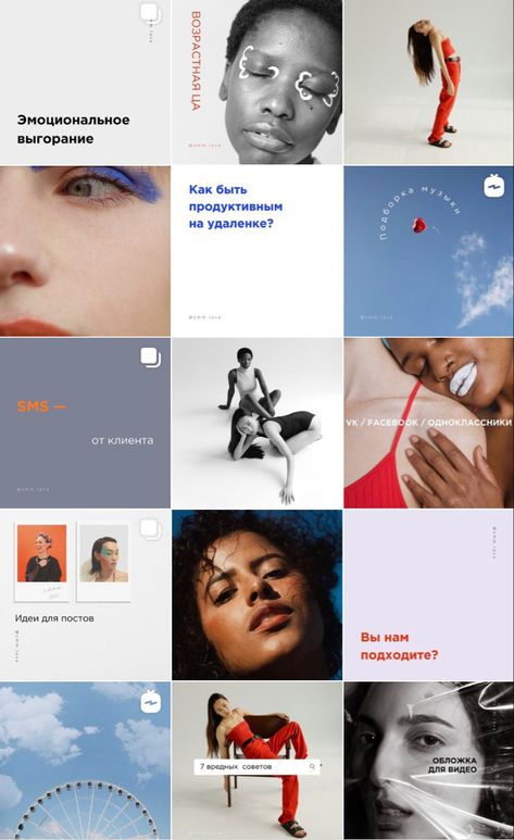 Portfolio Instagram Feed, Social Media Grid Design, Instagram Grid Layout, Instagram Grid Design, Instagram Design Layout, Content Inspiration, Instagram Branding Design, Instagram Feed Layout, Social Media Branding Design