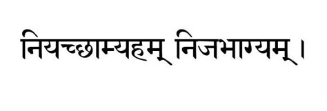 Sanskrit Poster, Sanskrit Tattoos, Hindi Tattoo, Destiny Tattoo, Hindu Tattoos, Faith Tattoo On Wrist, Sanskrit Tattoo, Roman Numeral Tattoos, Sanskrit Language