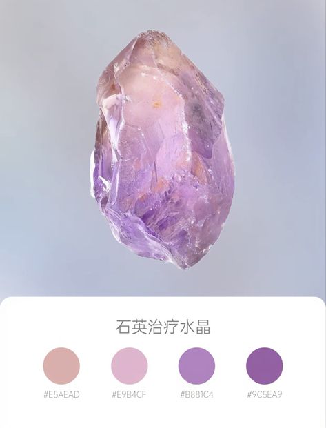 Pearlescent Color Palette, Gem Color Palette, Chinese Color Palette, Pallete Color, Prismacolor Art, Color Design Inspiration, Hydrangea Colors, Hex Color Palette, Color Palette Challenge