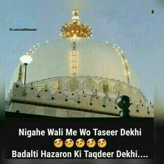 Khawaja Garib Nawaz Chatti Sharif, Chatti Sharif Mubarak Quotes, Chatti Mubarak, Khwaja Garib Nawaz Quotes, Chatti Sharif Mubarak, Gareeb Nawaz, Khwaja Garib Nawaz, Islamic Places, Women In Islam Quotes