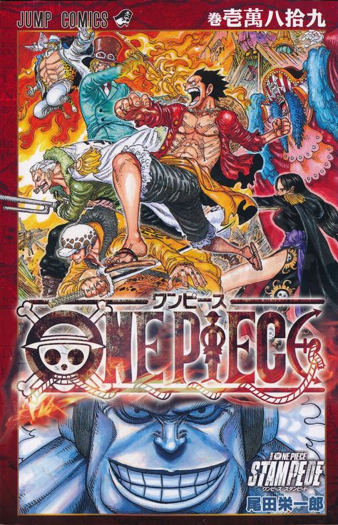 One Piece Volume 10089 | One Piece Wiki | Fandom One Piece Stampede, One Piece Chopper, Three Million, Maroon Background, One Piece Series, One Piece World, One Piece Figure, One Piece Chapter, One Piece Wallpaper Iphone