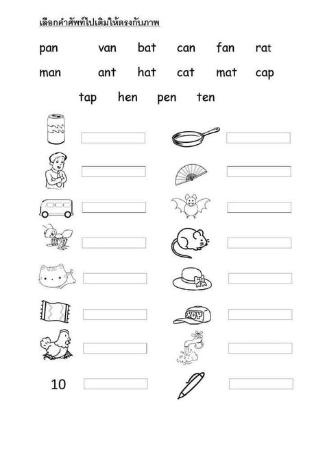 Kindergarten Math Worksheets Addition, Phonics For Kids, Cvc Words Kindergarten, Kindergarten Phonics Worksheets, English Worksheets For Kindergarten, Three Letter Words, Kindergarten Reading Worksheets, English Activities For Kids, Work Sheet