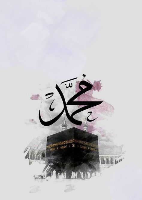 Allahamdulliah Wallpaper, Allah Muhammad Wallpapers, Muhammad Wallpaper, Islamic Frame, Kids Canvas Art, Al Qur'an Aesthetic, Islamic Art Canvas, Islamic Wallpaper Iphone, Nabi Muhammad