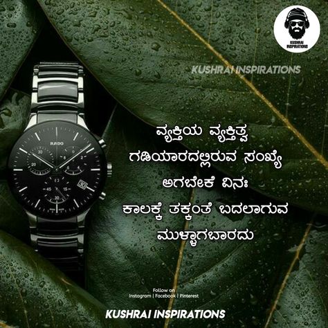 Kannada Inspirational Quotes Kannada Funny Quotes, Relative Quotes Bad, Fake Relative Quotes, Poor People Quotes, Strong Quotes Strength, Frustration Quotes, Good Parenting Quotes, Fake Family Quotes, Good Times Quotes