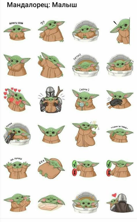 Baby Yoda Sticker, Yoda Drawing, Yoda Sticker, Yoda Art, Yoda Wallpaper, Star Wars Stickers, Alien Tattoo, Star Wars Tattoo, Scrapbook Stickers Printable