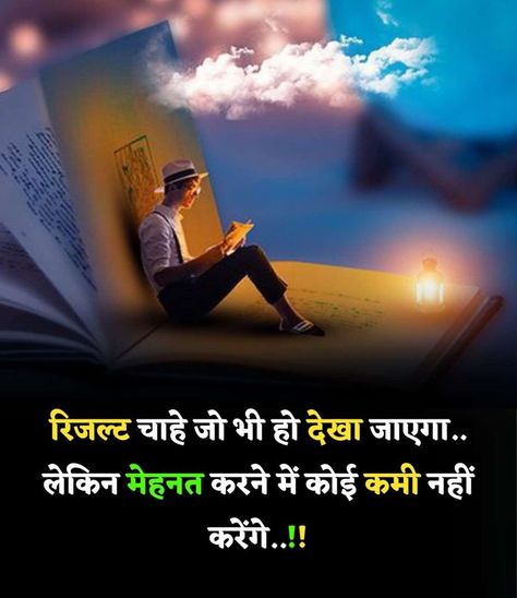 MOTIVATIONAL QUOTES IN HINDI for WhatsApp Status Motivational Status In Hindi, For Whatsapp Status, Motivational Status, Status In Hindi, Best Friend Quotes For Guys, Quotes For Success, Motivational Picture Quotes, Motivational Quotes In Hindi, Quotes In Hindi