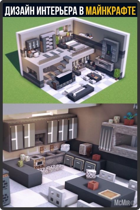 Minecraft Modern House Interior, Minecraft Penthouse, Minecraft House Interior Ideas, Minecraft Interiors, Minecraft Interior Ideas, Big Minecraft Houses, Kitchen Minecraft, Minecraft House Interior, Penthouse Ideas