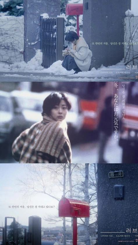 Love Letter Movie Aesthetic, Love Letter Japanese Movie, Love Letter 1995 Film, Love Letter Movie, Love Letter 1995, Shunji Iwai, 1995 Movies, Movies Quotes Scene, Asian Film