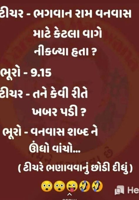 Romantic Jokes, Gujarati Jokes, Boyfriend Names, Jokes Images, Comedy Jokes, Good Morning Life Quotes, Krishna Songs, Hindi Jokes, Business Motivational Quotes