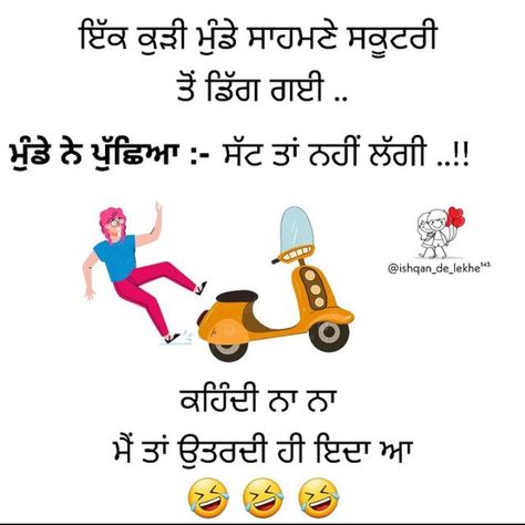 FOLLOW FOR MORE FUNNY 😂 Punjabi Jokes Funny, Punjabi Jokes, New Hd Pic, Punjabi Funny, Hd Pic, Doctor Humor, Allah Photo, Cute Couple Poses