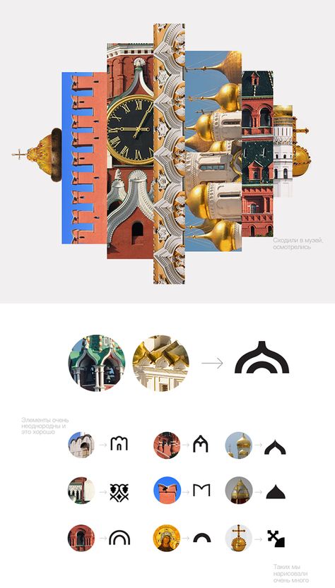 Moscow Kremlin Museums branding identity on Behance Museum Website Design, Dream Drawings, Museum Identity, Place Branding, Museum Branding, Museum Logo, Moscow Kremlin, City Branding, City Logo