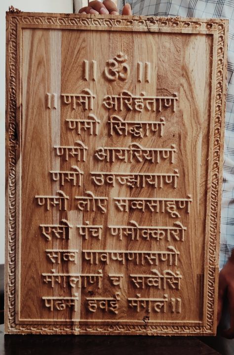 Sagwan wood namokar mantra panel Navkar Mantra Design On Wall, Namokar Mantra Design On Wall, Jainism Art, Namokar Mantra, Navkar Mantra, Mantra Design, Cardboard Furniture Design, Lipan Art, Cnc Design