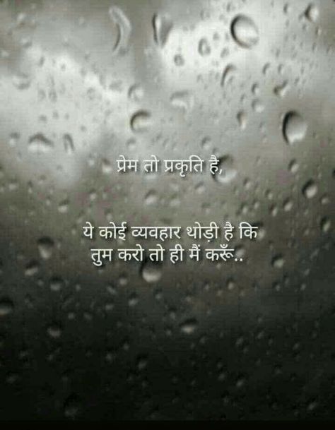 Quotes On Life In Hindi, Osho Quotes Love, Osho Quotes On Life, Understanding Quotes, Indian Quotes, Shyari Quotes, Hindi Quotes Images, Osho Quotes, Quotes On Life