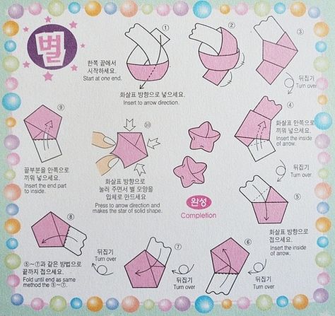 Cute Origami, Origami Patterns, Folding Origami, Origami Paper Art, Easy Paper Crafts Diy, Origami Design, Origami Crafts Diy, Fun Easy Crafts, Paper Crafts Origami