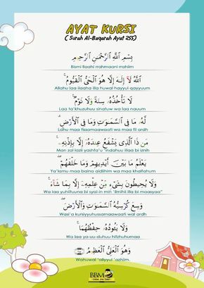 Ayat Kursi, Religion Quotes, Islam Beliefs, Quran Book, Ayatul Kursi, Pray Quotes, Ayat Al-quran, Learn Quran, Beautiful Quran Quotes