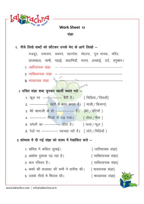 Balrachna: Primary school (Class 4,5,6) - Sangya (Noun) Class 4 Hindi Worksheet, Sangya Worksheet Class 4, Hindi Grammar Worksheets Class 4, Sangya Hindi Worksheet, Hindi Activity For Class 4, Hindi Grammar, Worksheets For Grade 3, Hindi Language Learning, Nouns Worksheet