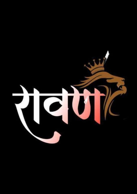 Ravan Pic Hd, Ravan Name Logo, Ravan Name, Pankaj Name Logo, Blur Image Background Black, Hk Edit, Ravan Pic, Ravana King, Aadivasi Name Logo