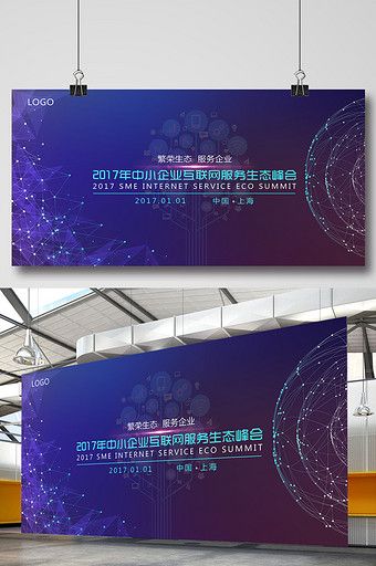 Conference Poster, Event Template, Poster Psd Free Download, Poster Psd, Conference Design, Web Banner Design, Booth Design, Psd Free Download, Banner Backdrop