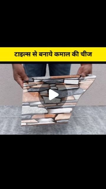 Waste Tiles Uses, Waste Material Craft Ideas, Waste Material Craft, Pot Making, Craft From Waste Material, Waste Material, Cement Planters, Cement Pots, Cement Crafts