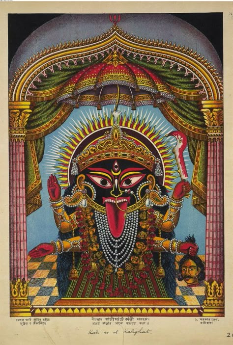 Kali, 19th c. print Maa Kali Images, Kali Hindu, Mother Kali, Kali Mata, Kali Ma, Shakti Goddess, Kali Goddess, Indian Painting, Hinduism Art