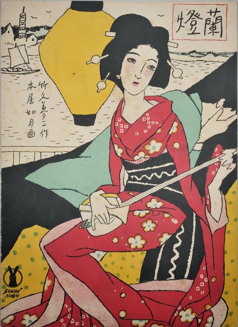 MoleDolls: The Art of Yumeji Takehisa (1884-1934) Radha Krishna Photo, Krishna Photos, Japanese Painting, Music Score, Publishing Company, Japanese Prints, Magical Girl, Art History, Painting & Drawing